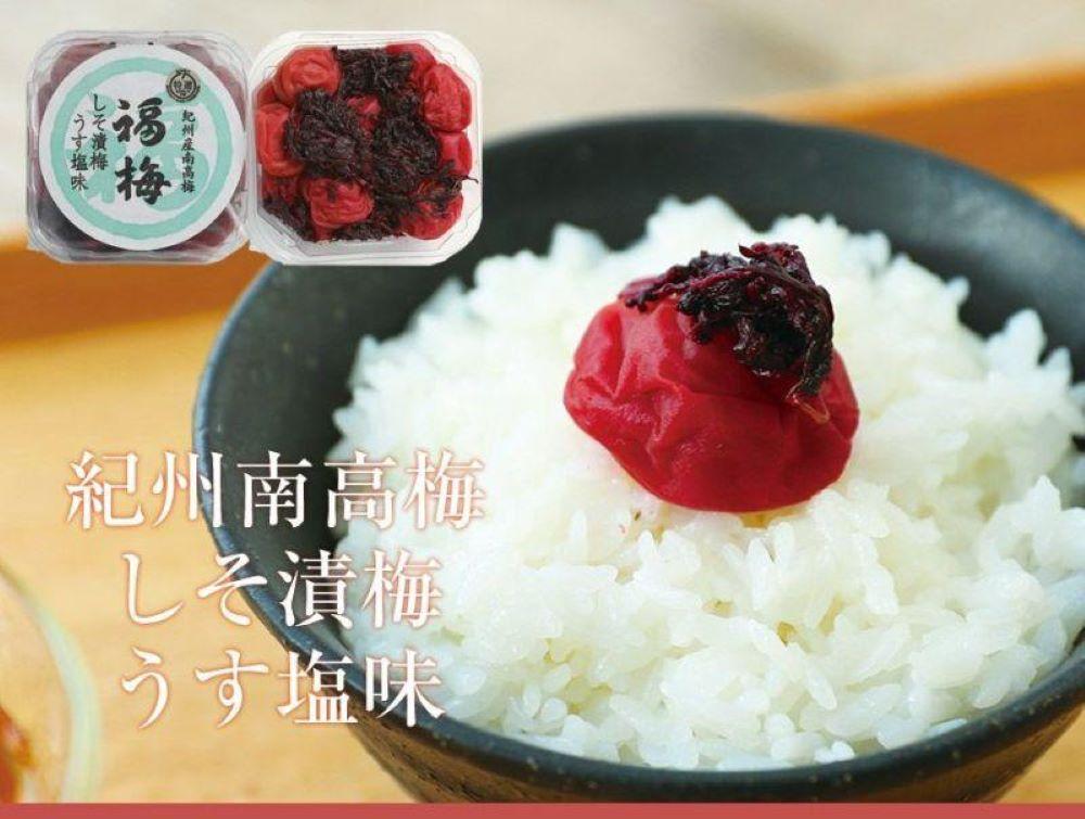 しそ漬梅うす塩味 塩分9％ 250g 減塩 紫蘇 最高級紀州南高梅 和歌山県産 産地直送 福梅本舗