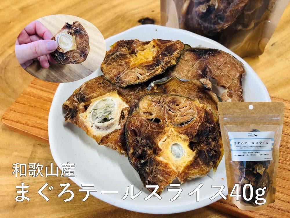 まぐろ三昧 松【 愛犬用 】