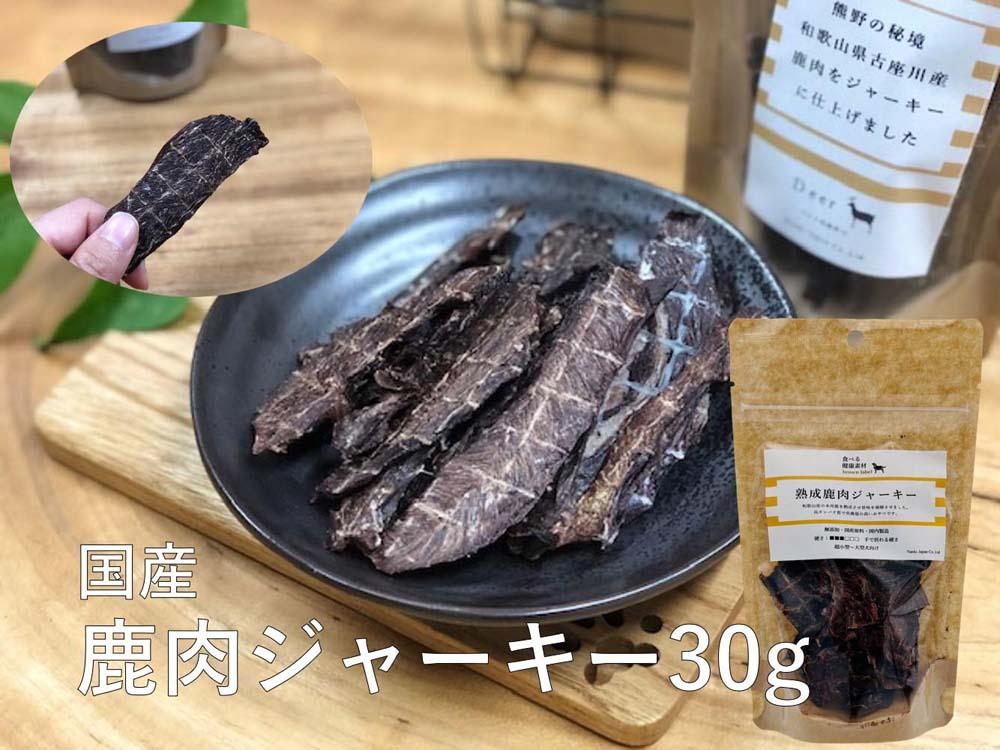 和歌山産まぐろ 国産鹿 食べ比べセット【 愛犬用 】