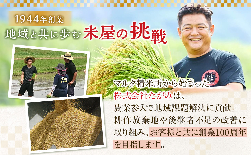 令和7年産 熊野米 5kg