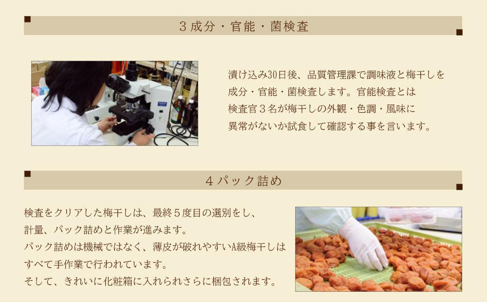 紀州五代の夢想　16粒　1箱（みなべ町）