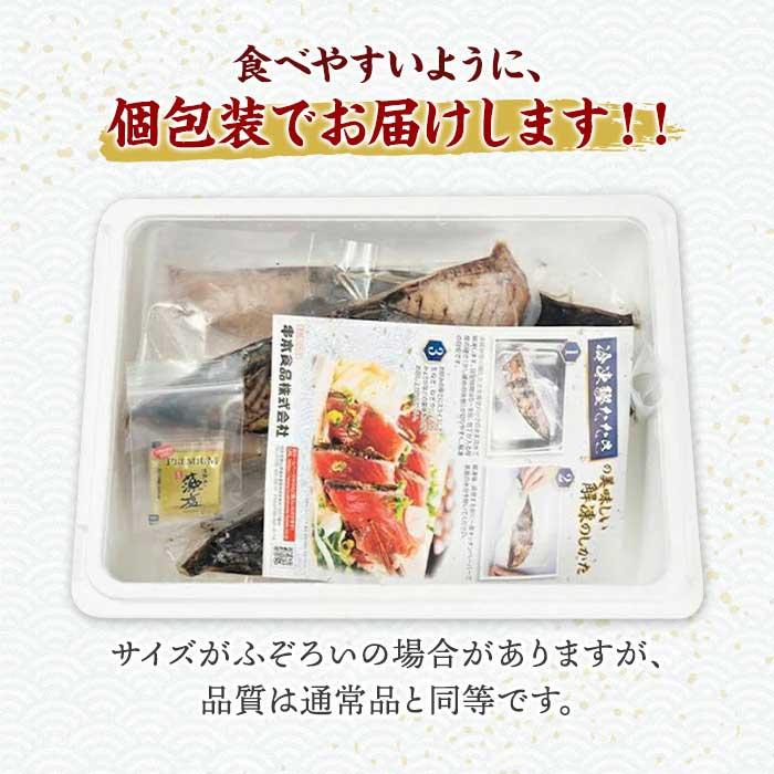 ［訳あり］ 藁焼きかつおのたたき 1kg （藻塩入り）［KS3］