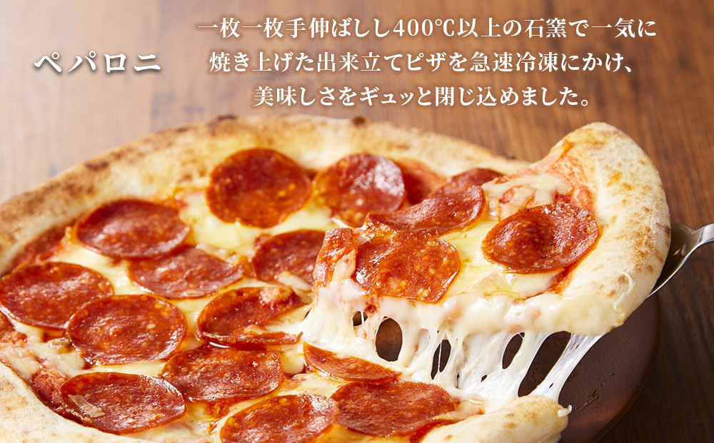 ［冷凍ピザ］4枚セット トースターで簡単美味しい！専門店の味