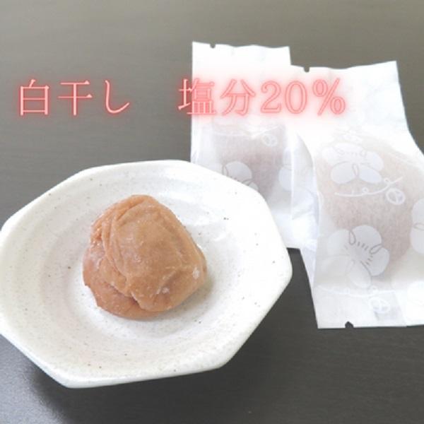 まごころ梅　白干し　塩分20％　5Lサイズ　個包装　１２個入り