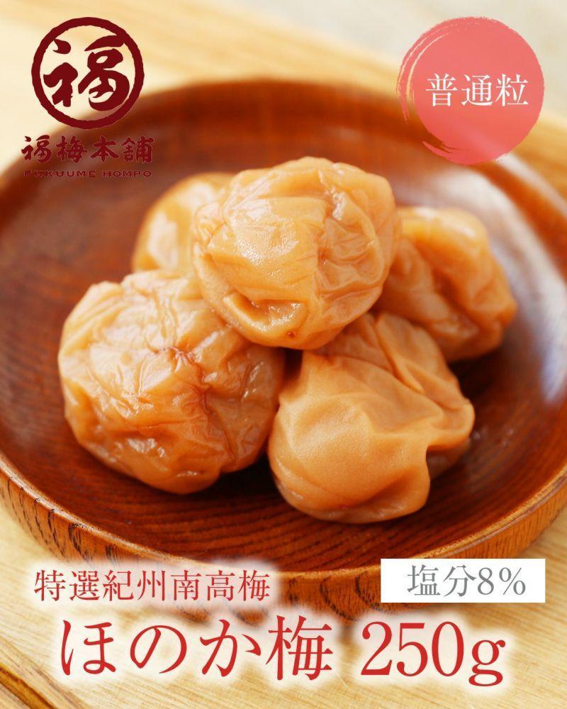 紀州南高梅 人気あまい梅干4種 1Kg（250g×4パック）【ギフト 化粧箱入り 贈答用】