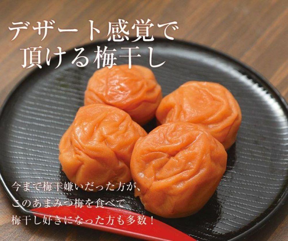 ご家庭用 はちみつ梅干し あまみつ梅 250g 減塩 最高級紀州南高梅 和歌山県産 福梅本舗