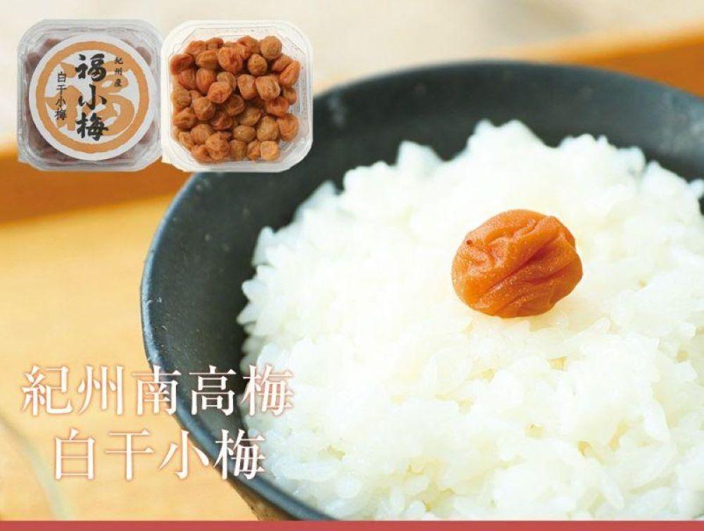 ご家庭用 白干小梅 塩分20％ 200g 昔ながらの酸っぱい梅干し 紀州産小梅 和歌山県産 産地直送 福梅本舗