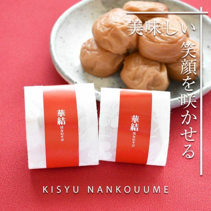 紀州特選南高梅　華結6粒（まろやか）