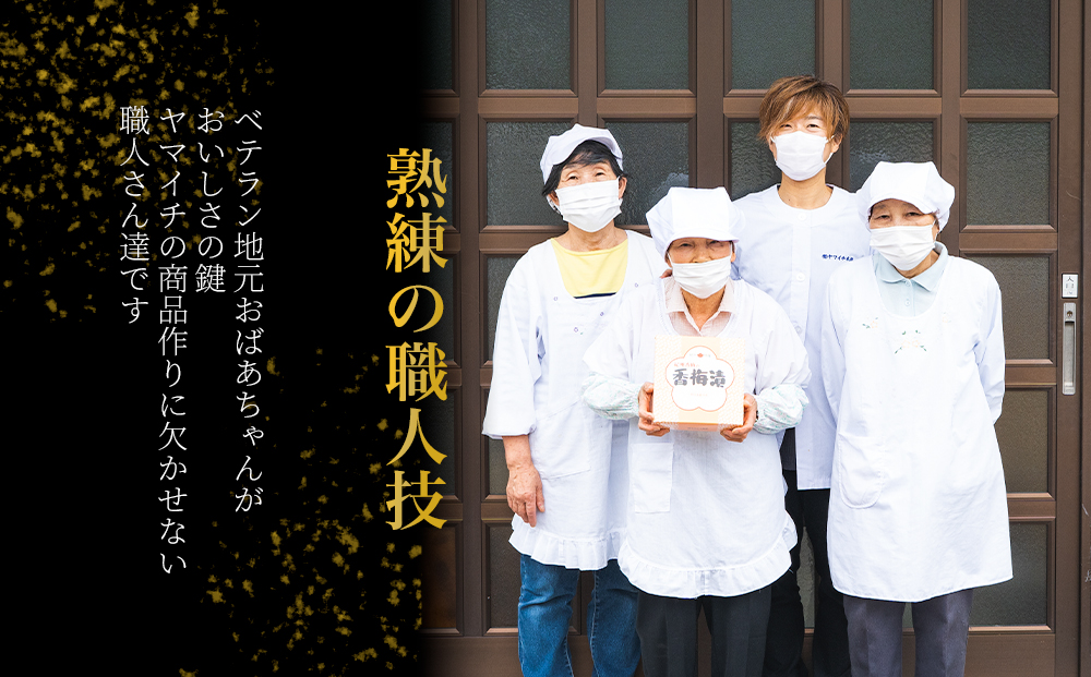 はちみつ漬け　中粒350ｇ