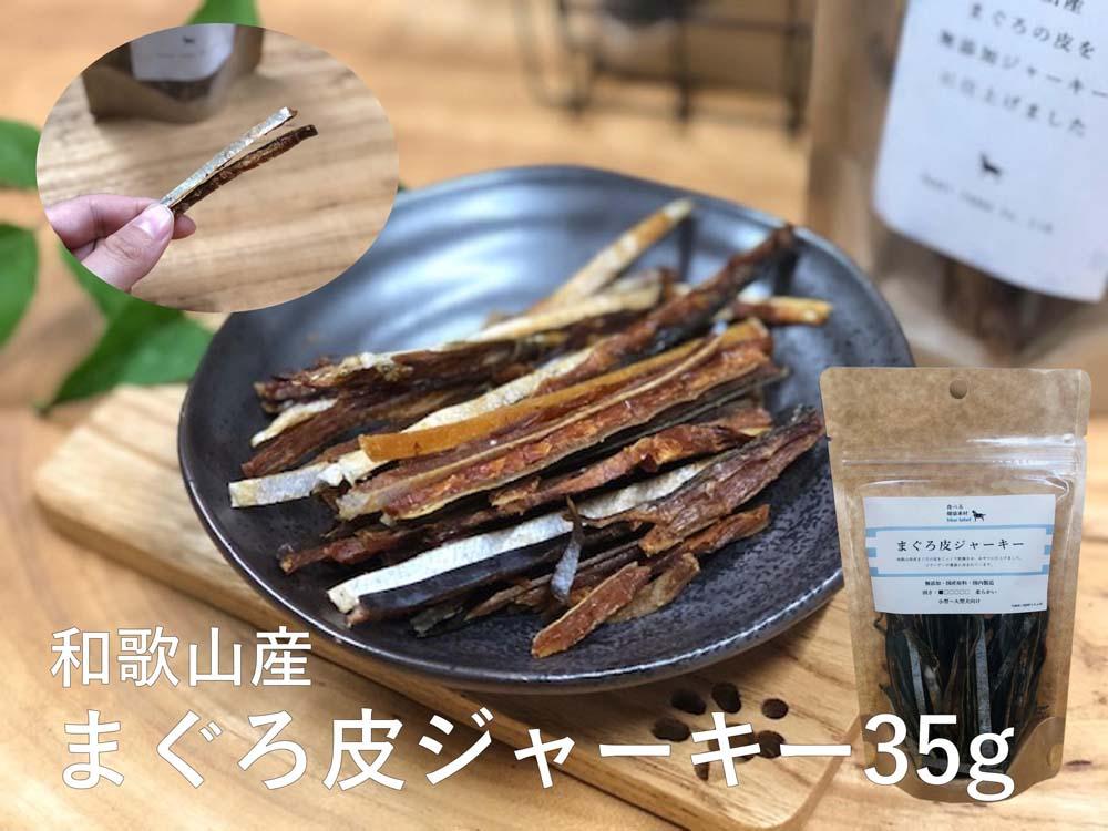 まぐろ三昧 松【 愛犬用 】