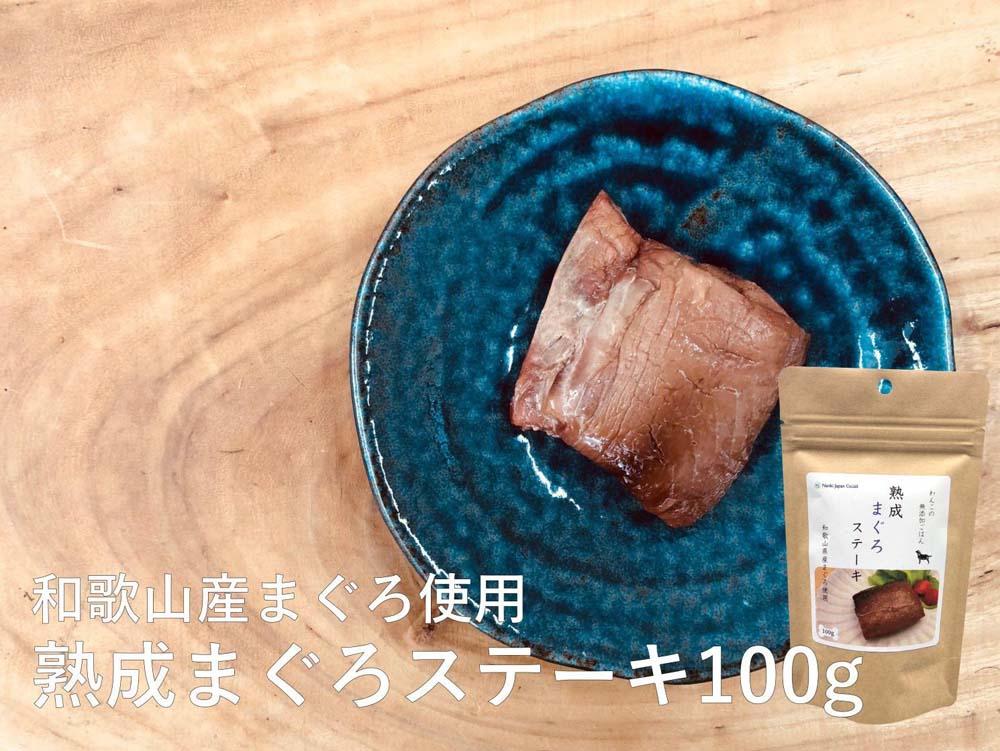 わんこの無添加ごはんセット【 愛犬用 】