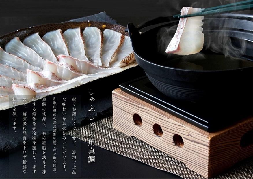 南紀白浜真鯛のしゃぶしゃぶ用切り身 ※北海道沖縄配送不可