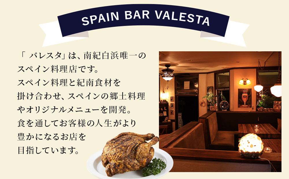 丸鶏まるごとローストチキン ボリュームたっぷり 食卓の主役に！