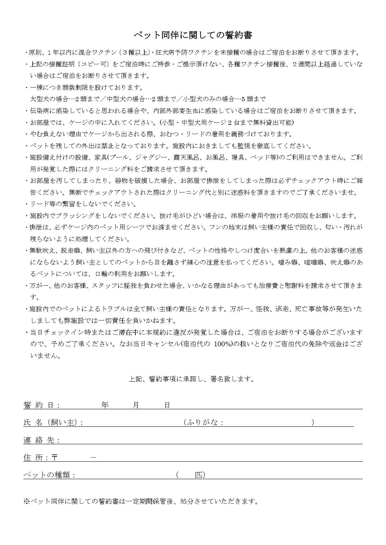 【クリスタルヴィラ白浜】プライベートプール・サウナ付きスイートヴィラ(ペア宿泊)