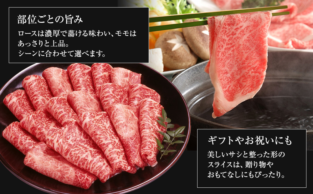 和歌山 熊野牛 スライス 400g × 1パック ［モモ ・ ウデ ・ カタ いずれか］［MK4w］