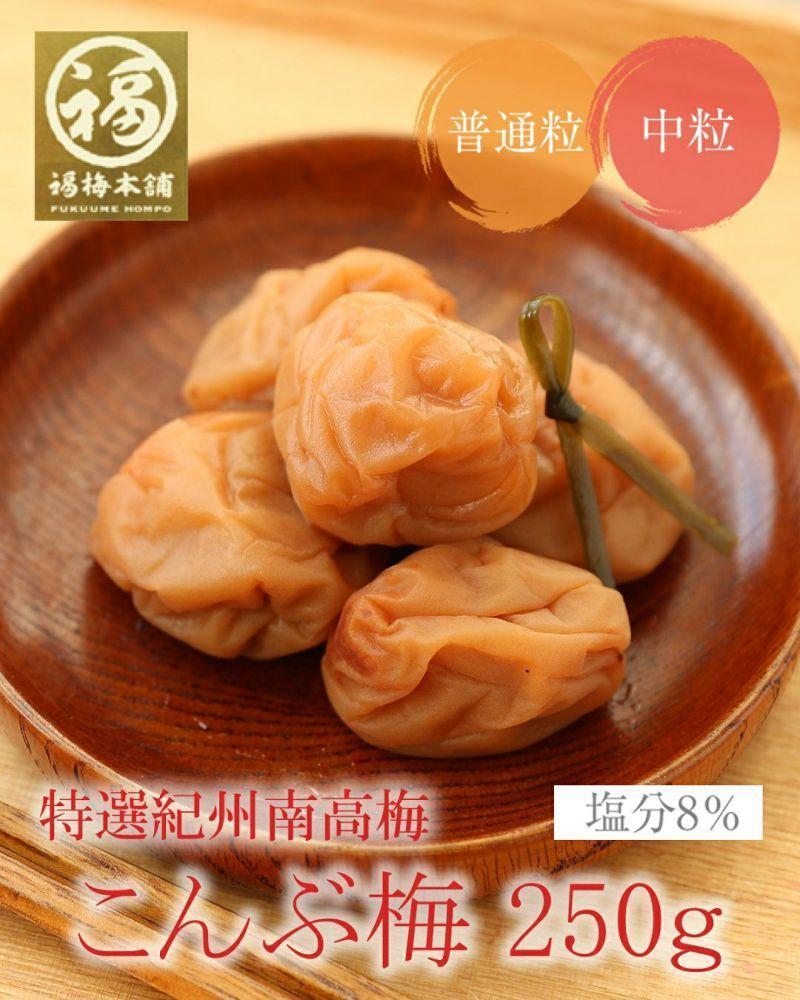 紀州南高梅 人気あまい梅干4種 1Kg（250g×4パック）【ギフト 化粧箱入り 贈答用】