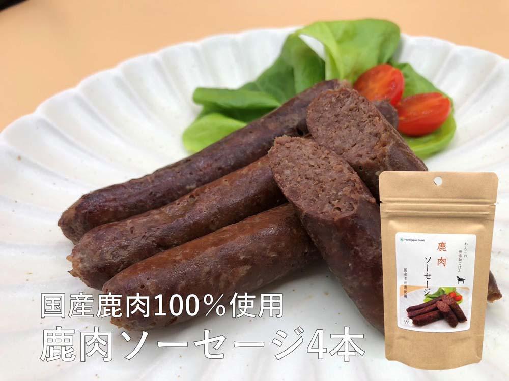 鹿三昧 竹【 愛犬用 】