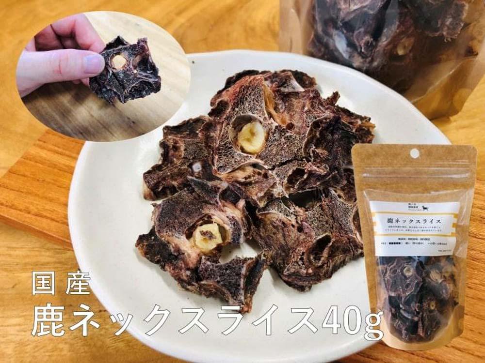 鹿三昧 松【 愛犬用 】