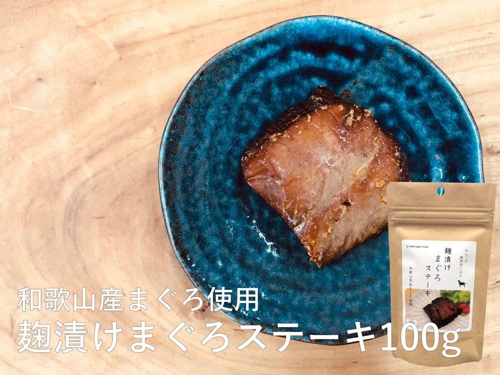 わんこの無添加ごはんセット【 愛犬用 】