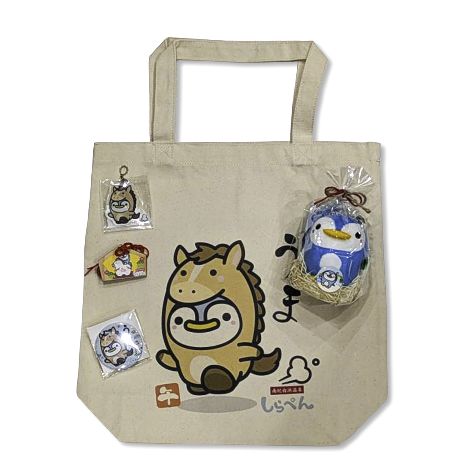 南紀白浜 ご当地キャラクター「しらぺん」干支（午）デザイングッズセット　