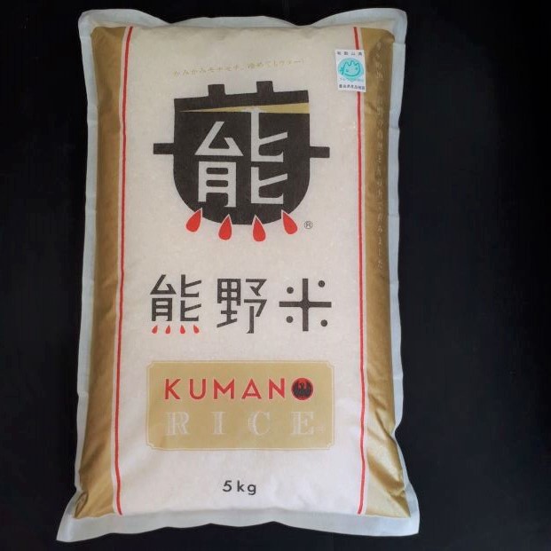 令和7年産 熊野米 5kg