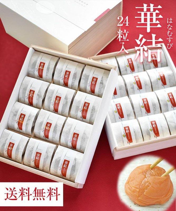紀州特選南高梅 華結24粒（あまみつ）【ギフト 化粧箱入り 贈答用】