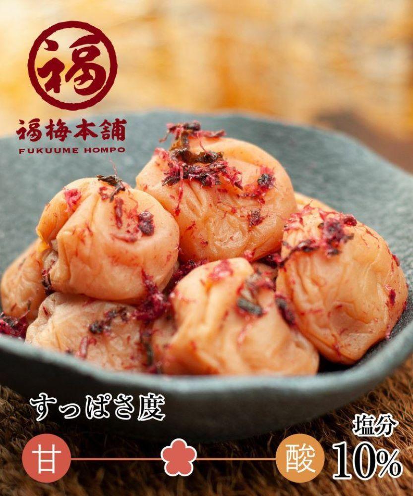 ご家庭用 かつお梅 塩分10％ 250g 最高級紀州南高梅  和歌山県産 産地直送 福梅本舗