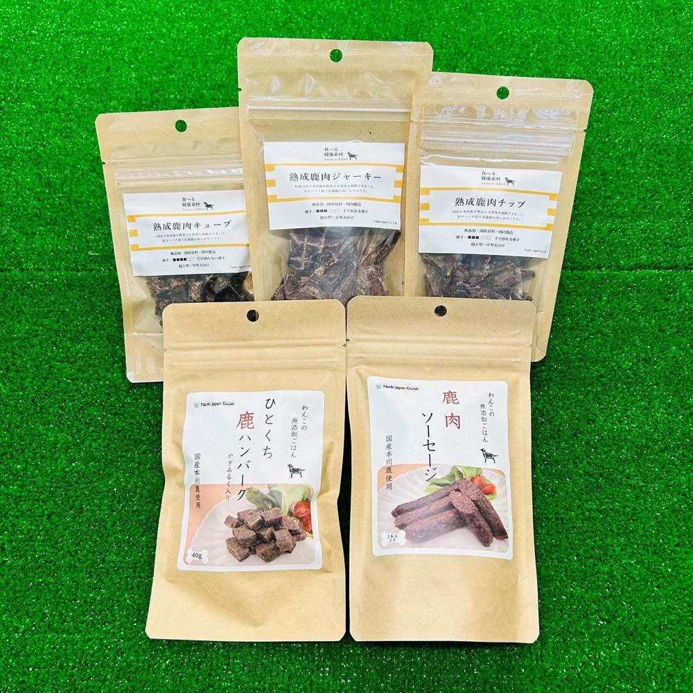 鹿三昧 竹【 愛犬用 】