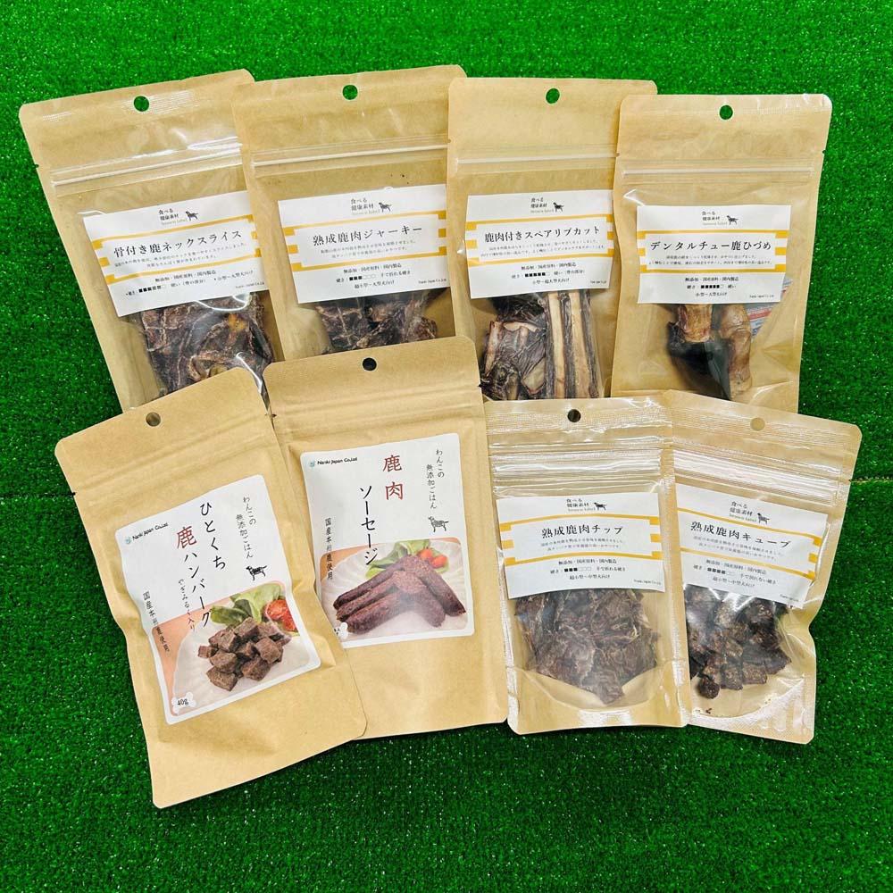 鹿三昧 松【 愛犬用 】