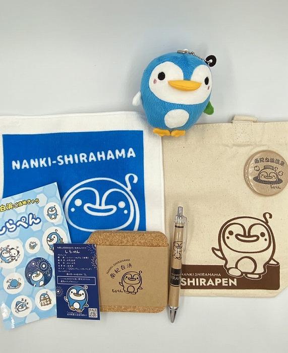 南紀白浜　ご当地キャラクター「しらぺん」グッズセット　A