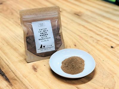 愛犬用　まぐろふりかけ（無添加）