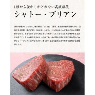 熊野牛A4以上ヒレシャトーブリアンステーキ200g(100g×2枚)＆霜降り赤身こま切れ300g【配送不可地域：離島】