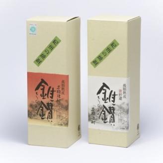本格米焼酎と本格米芋混和焼酎「錐鑚」720ml×2種(上富田町)