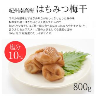 希釈用梅ドリンクとはちみつ梅干のセット