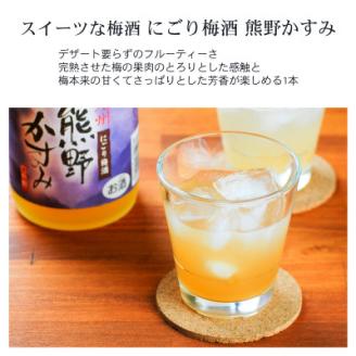 にごり梅酒 熊野かすみ 6本セット
