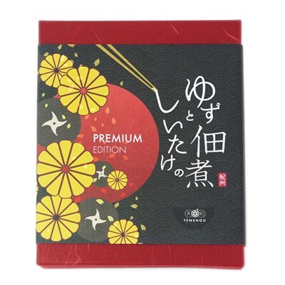 モーツァルトの曲を聴いて育った和歌山県産のしいたけを使用 ゆずと椎茸の佃煮プレミア〔150g〕