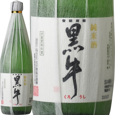 純米酒 黒牛(くろうし)720ml/6本セット/紀州和歌山の純米酒 名手酒造(E009)