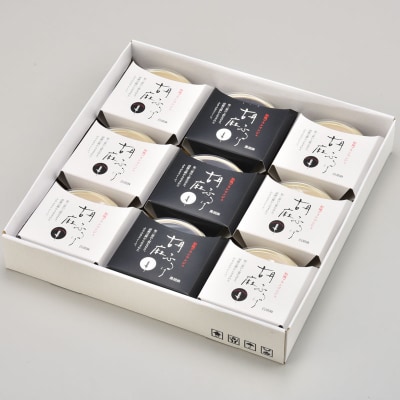 和風ブランマンジェ　胡麻ふるり　2種詰合せ　9個入　FR-9