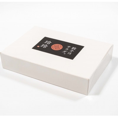 餃子屋玲玲の冷凍餃子　3箱セット【配送不可地域：離島】