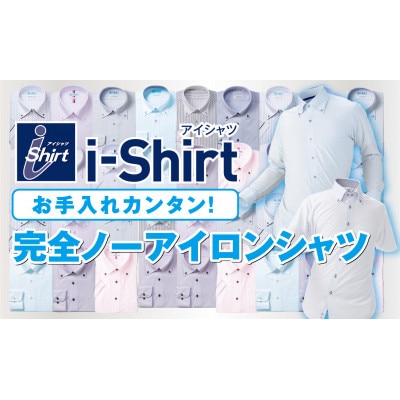 「P.S.FA」で使えるアイシャツ引換券1枚