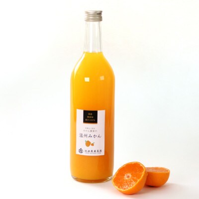 無添加みかんジュース720ml×4本【配送不可地域：離島・北海道・沖縄県】