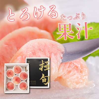 先行受付!　桃の王様【白鳳】　特秀品　約2kg　6～9個入【配送不可地域：離島】