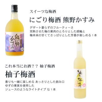 紀州の梅酒 飲み比べ6本セット
