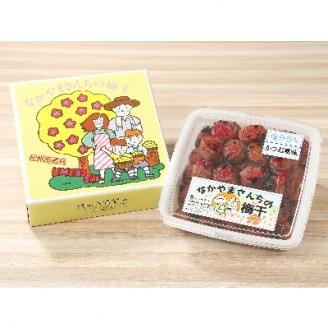 なかやまさんちの梅干　うす塩味とかつお風味セット　(塩分5%)