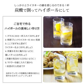 【上富田町】JAPAN MADE BLENDED MALT WHISKY 熊野