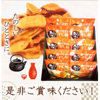 【上富田町】紀州かつらぎ山の食べやすい干し柿　化粧箱入　25g×10個