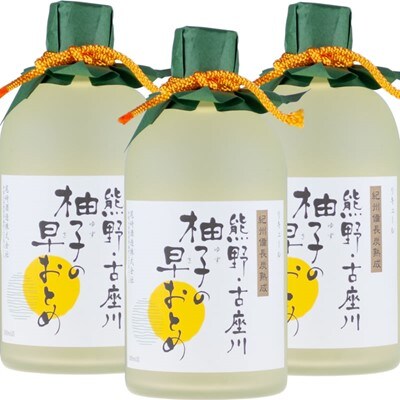 熊野・古座川『柚子の早おとめ』500ml×3本セット/紀州備長炭熟成リキュール/尾崎酒造(C006)