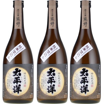 太平洋 特別純米酒 720ml×3本セット/化粧箱入/尾崎酒造(C010)上富田町