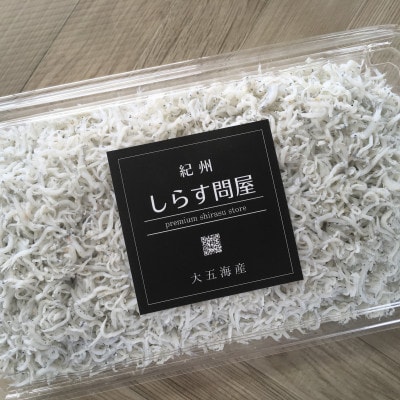 釜揚げしらす　1kg(500g×2パック)【配送不可地域：離島・北海道・沖縄県】