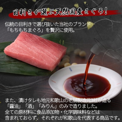 もちもち生まぐろ醤油漬け4P【配送不可地域：離島】